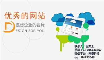 網(wǎng)泰科技 深耕沂源，以專業(yè)網(wǎng)絡推廣賦能科技服務