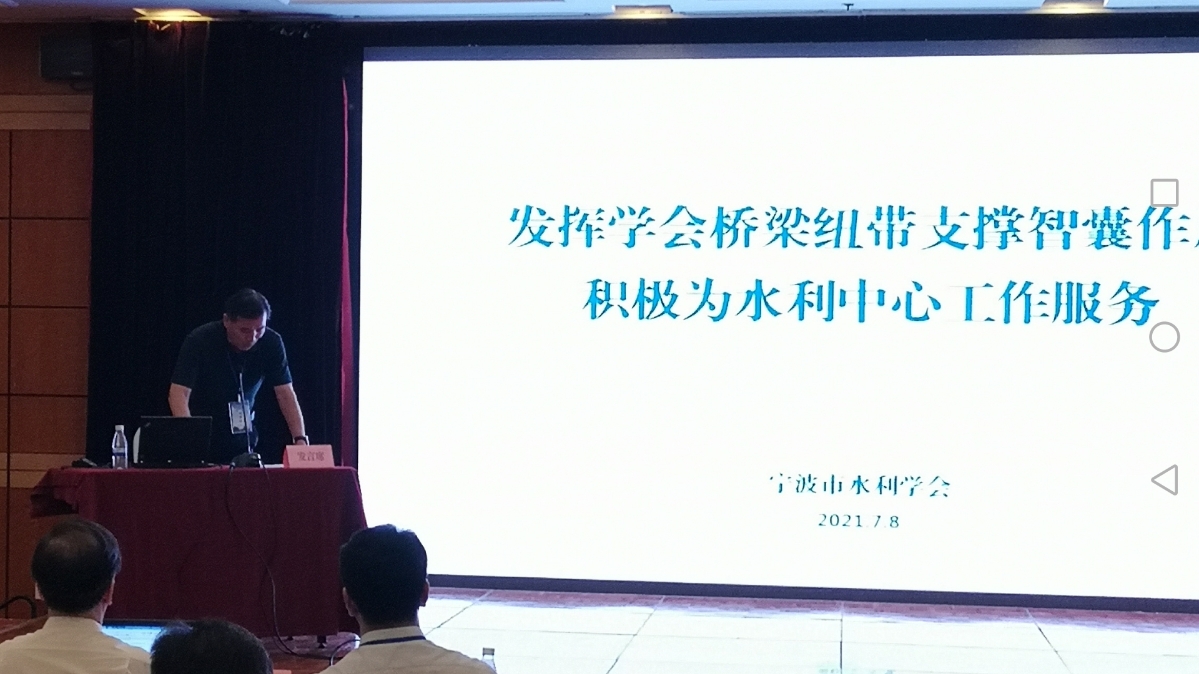 在全國(guó)水利學(xué)會(huì)秘書長(zhǎng)會(huì)議上的典型發(fā)言 新材料技術(shù)推廣服務(wù)的創(chuàng)新與實(shí)踐